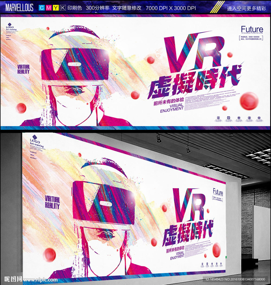 VR创意海报