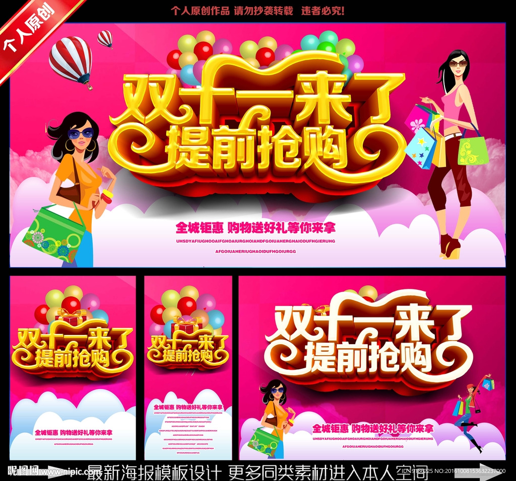 双十一