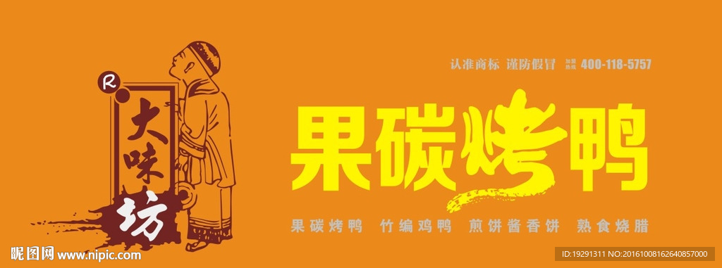 大味坊招牌设计