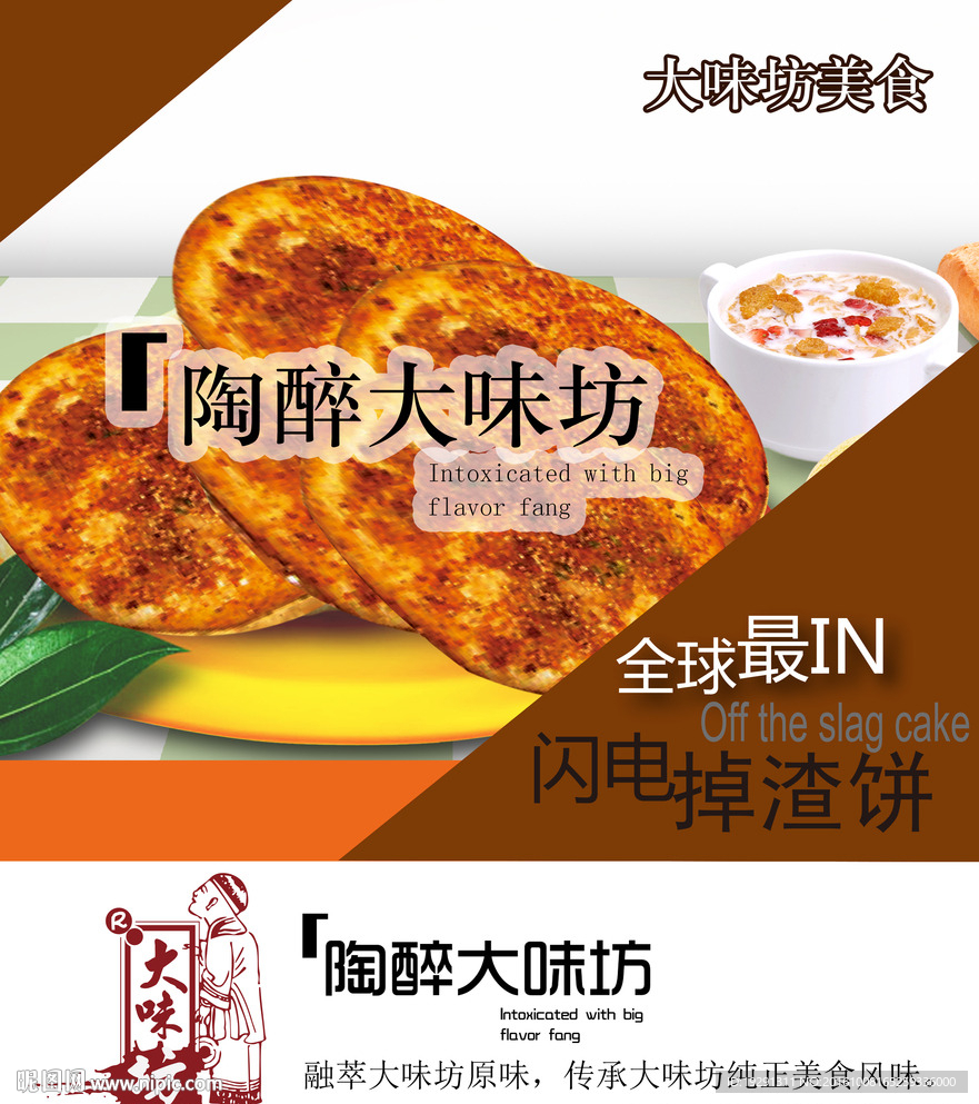 大味坊美食