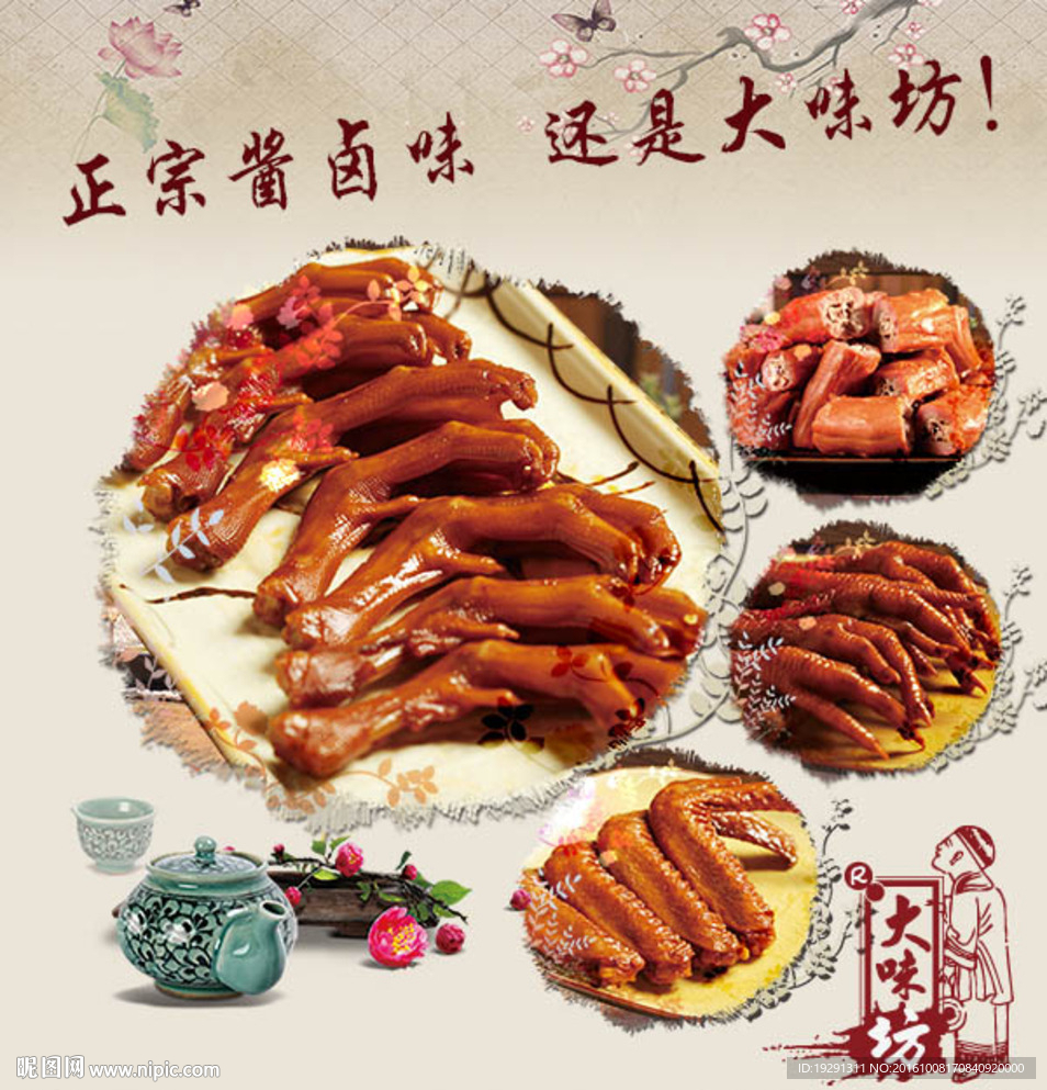 大味坊美食