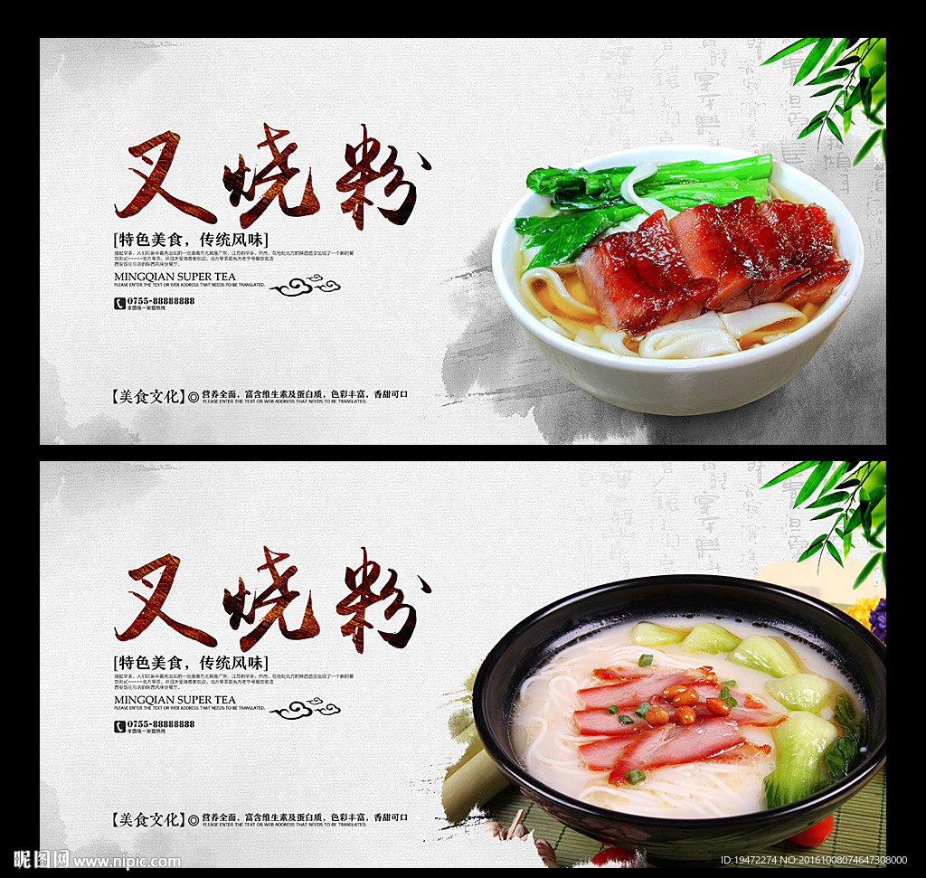 叉烧粉