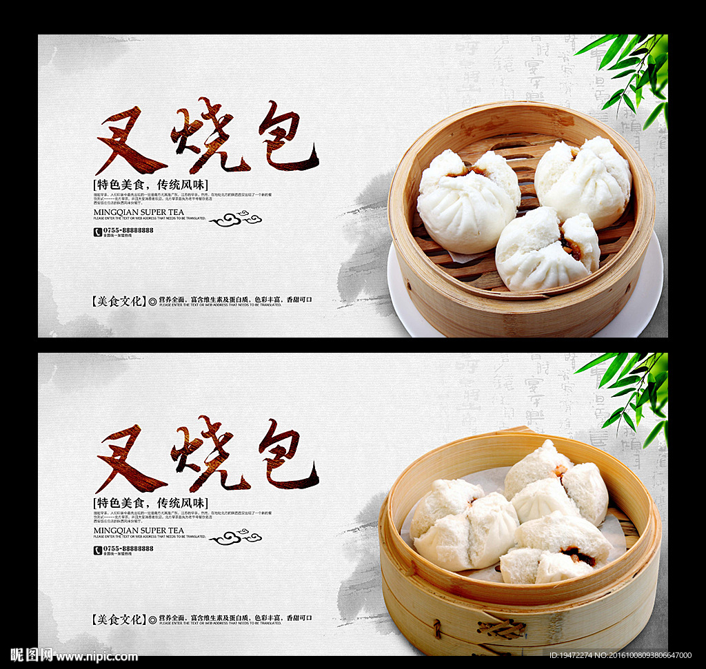 叉烧包
