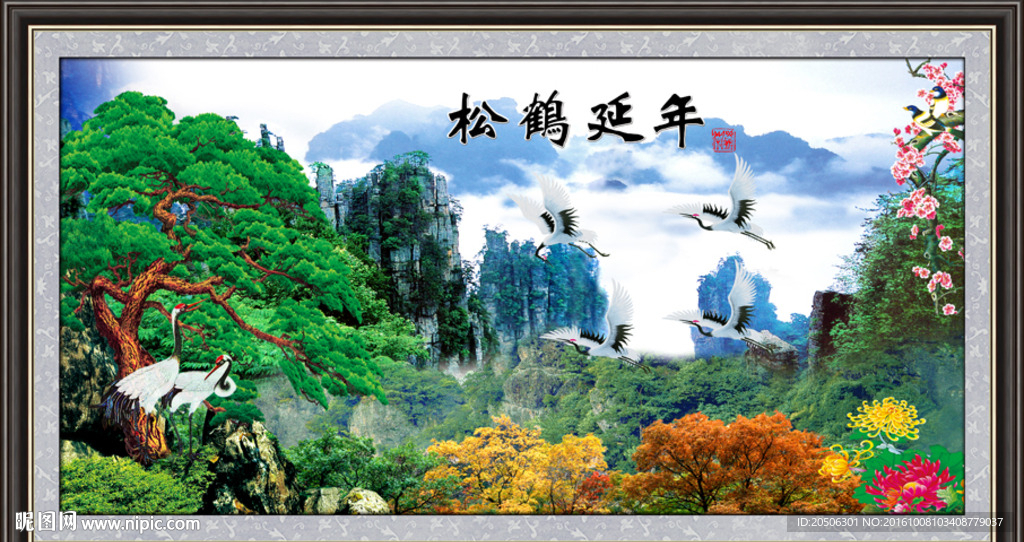 迎客松