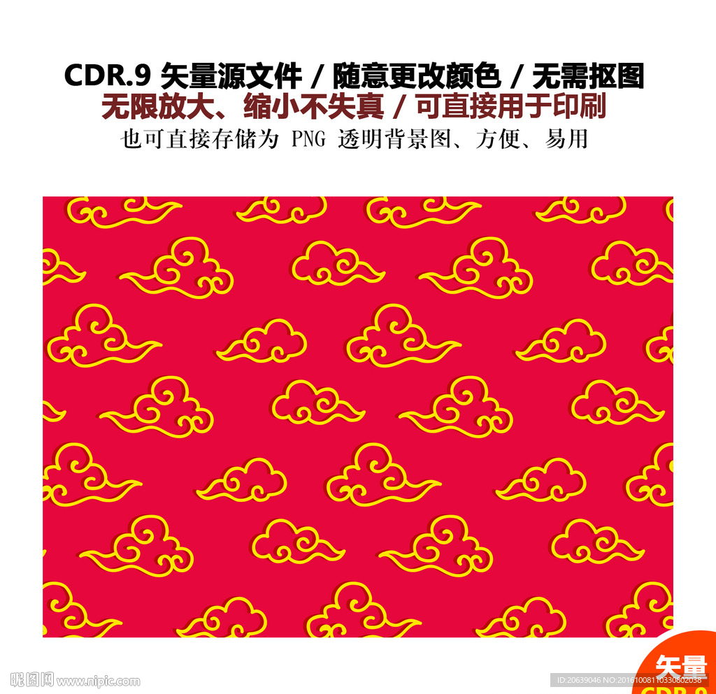 手绘卡通云朵祥云矢量图