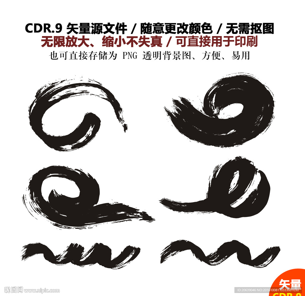 手绘书画笔触效果矢量图