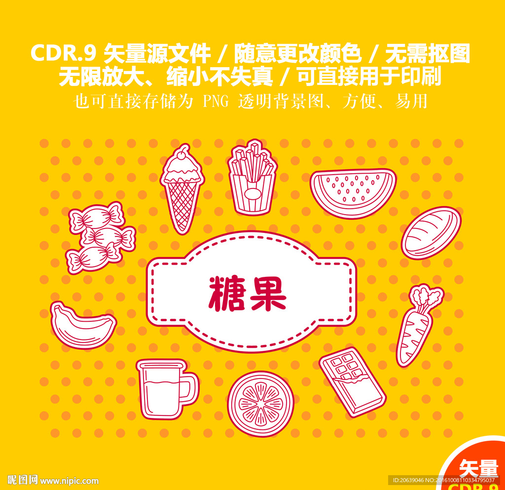 手绘糖果甜品矢量图
