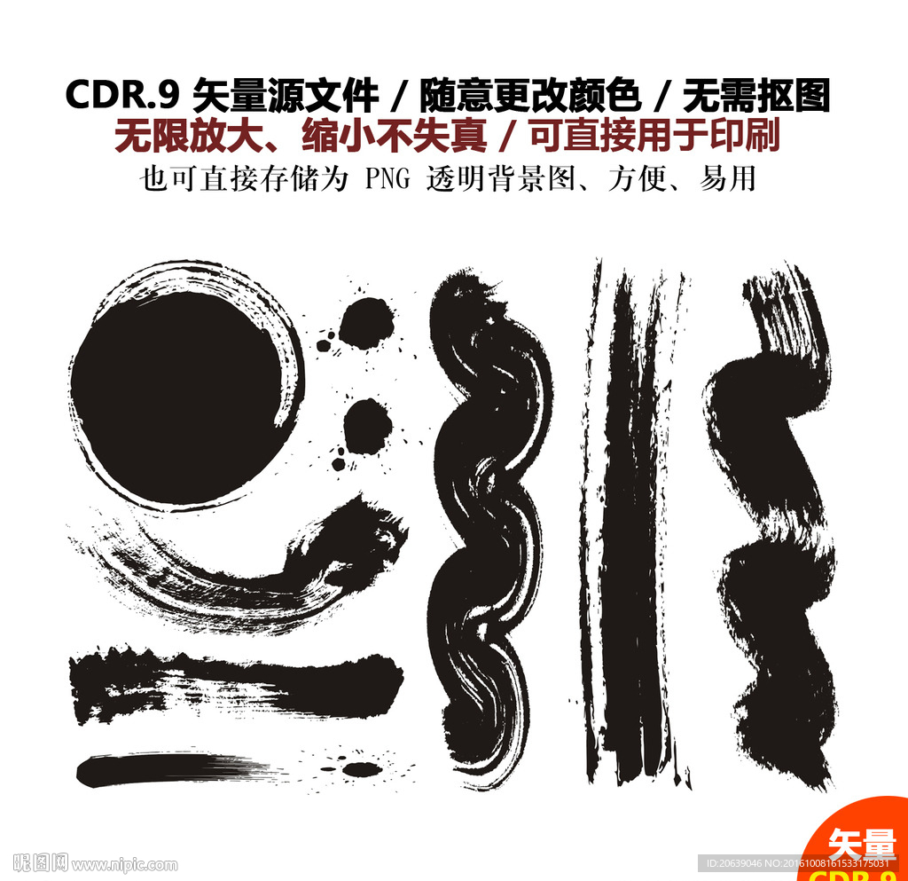 手绘书画笔触效果矢量图