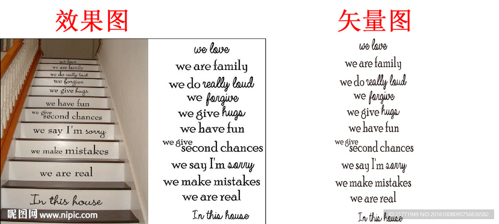 楼梯贴