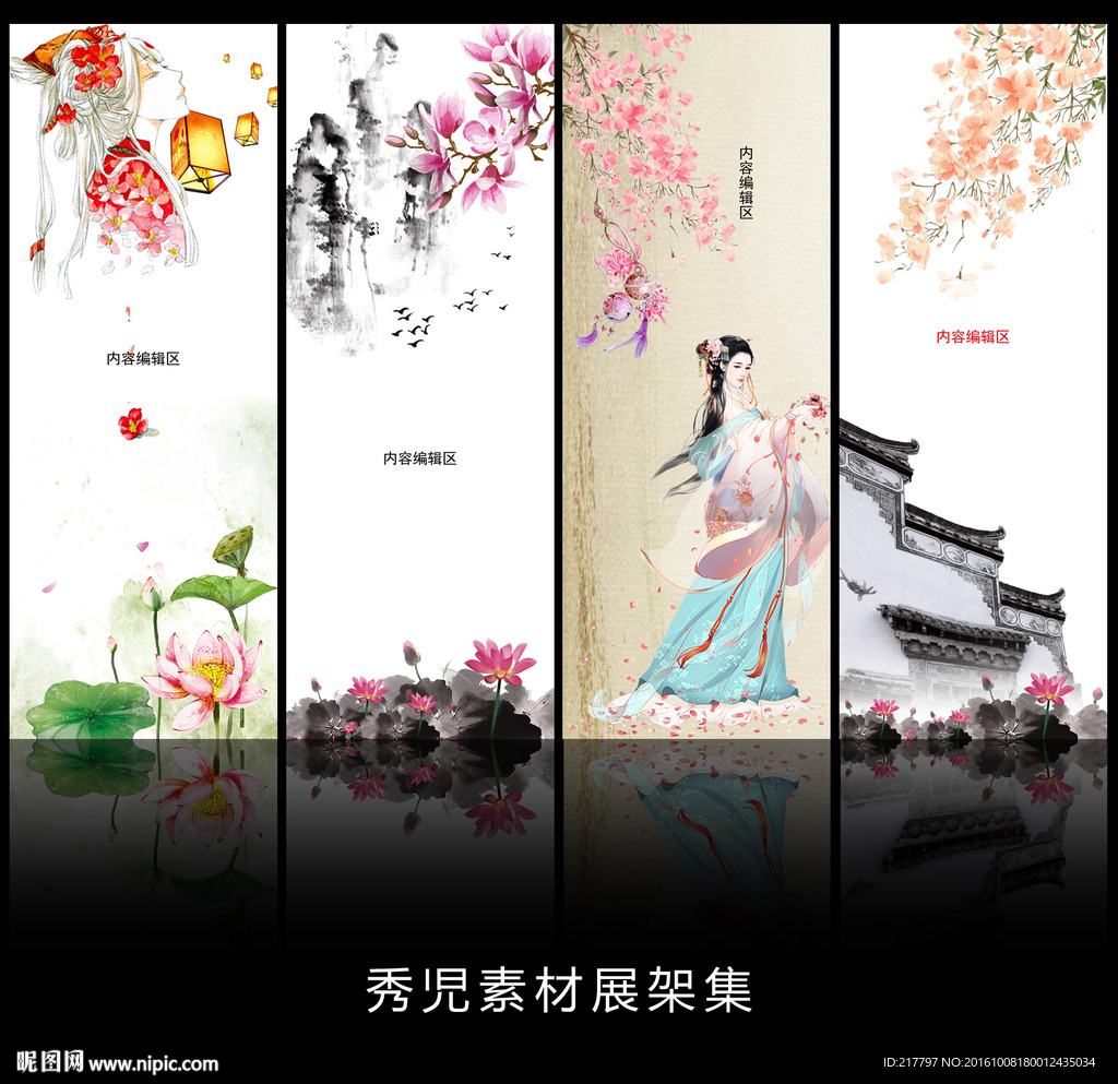 精美古风花草展架设计素材画面