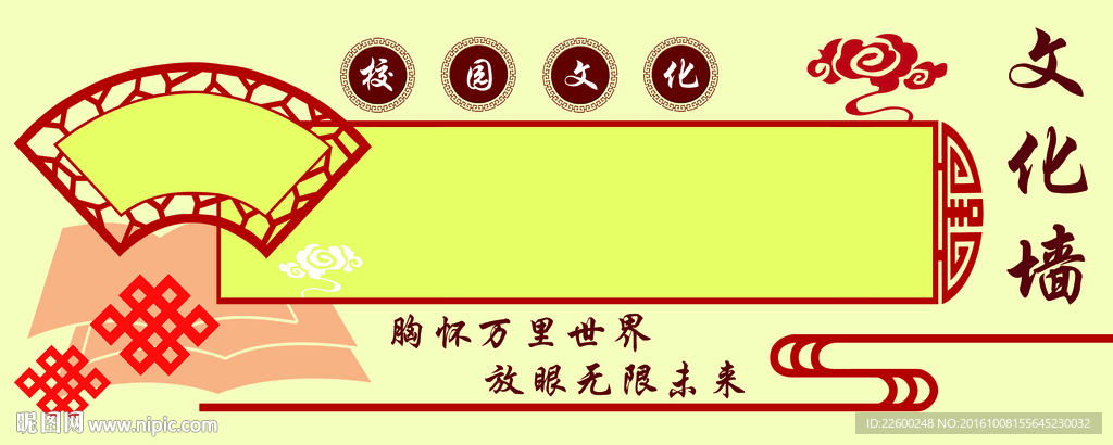 文化墙