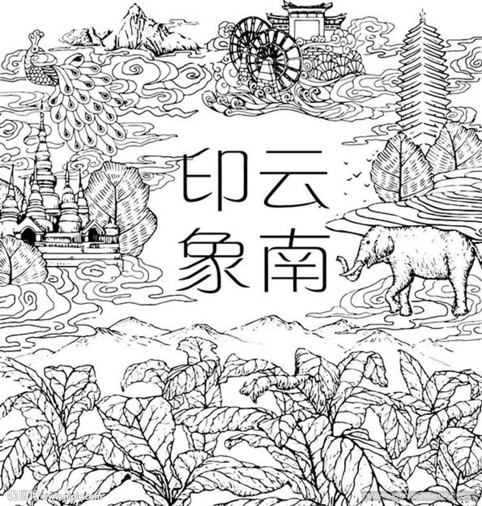 云南印象素材