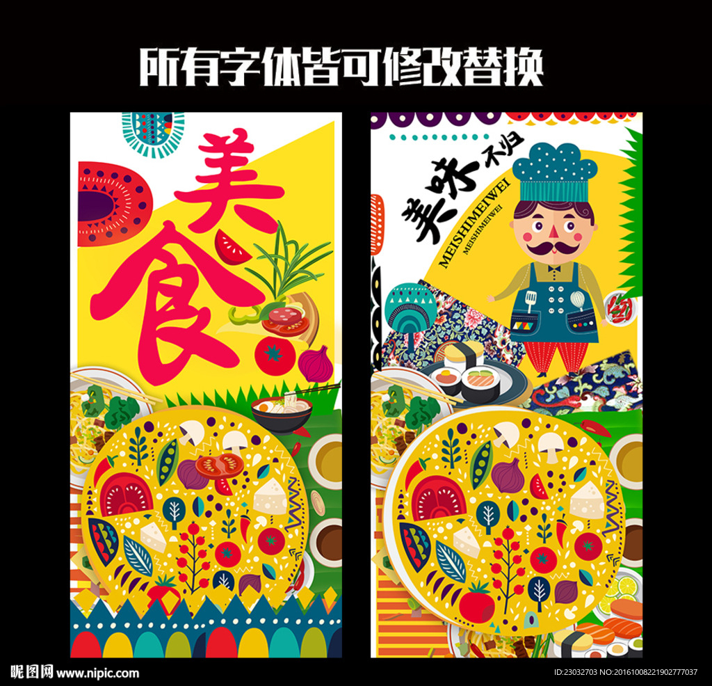 吃货