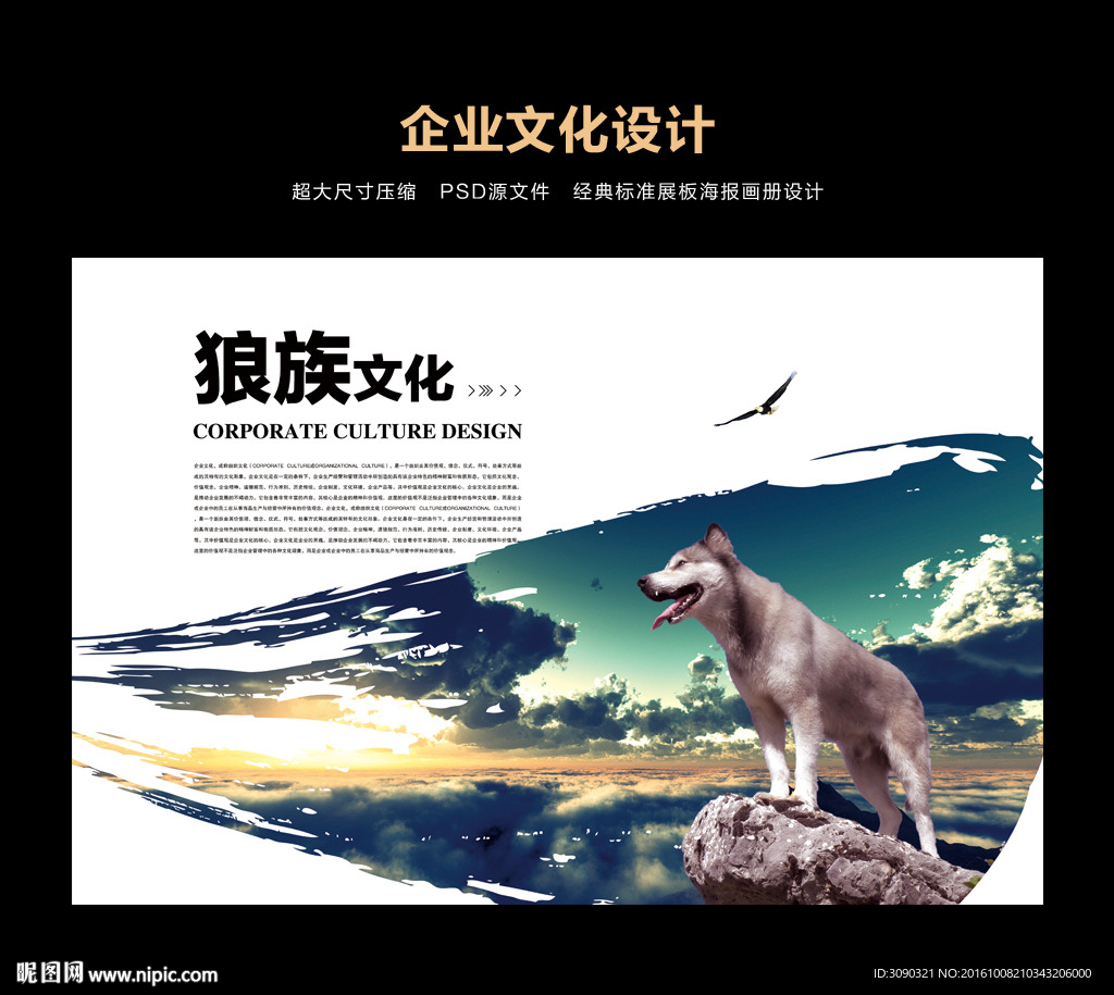 狼文化