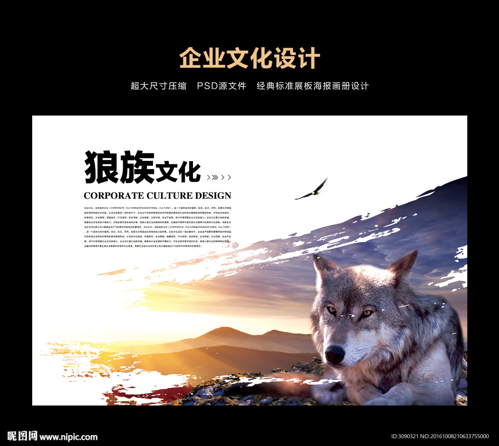 狼族