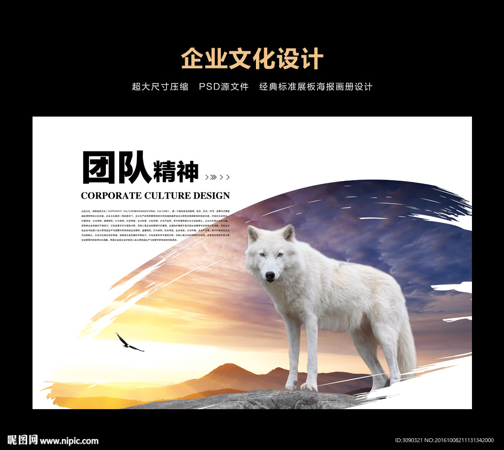 狼文化