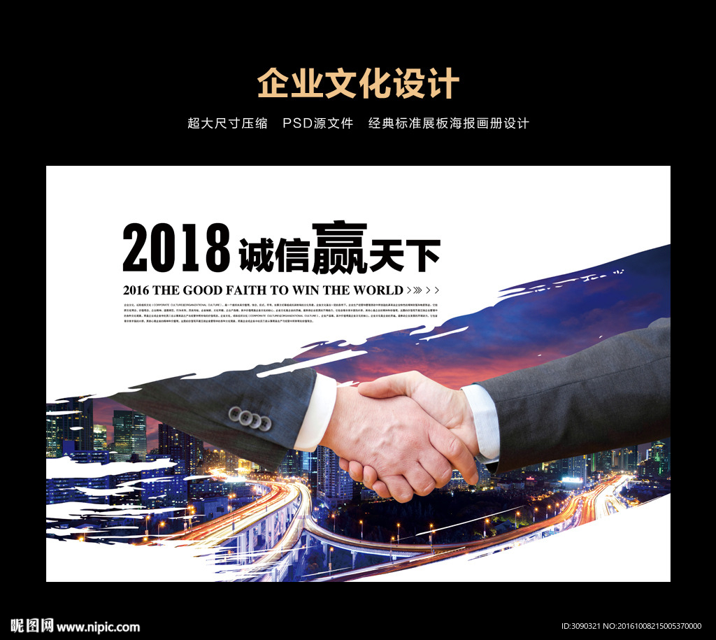 共赢