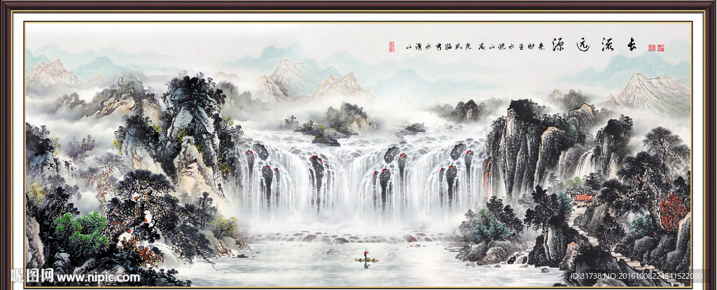 源远流长