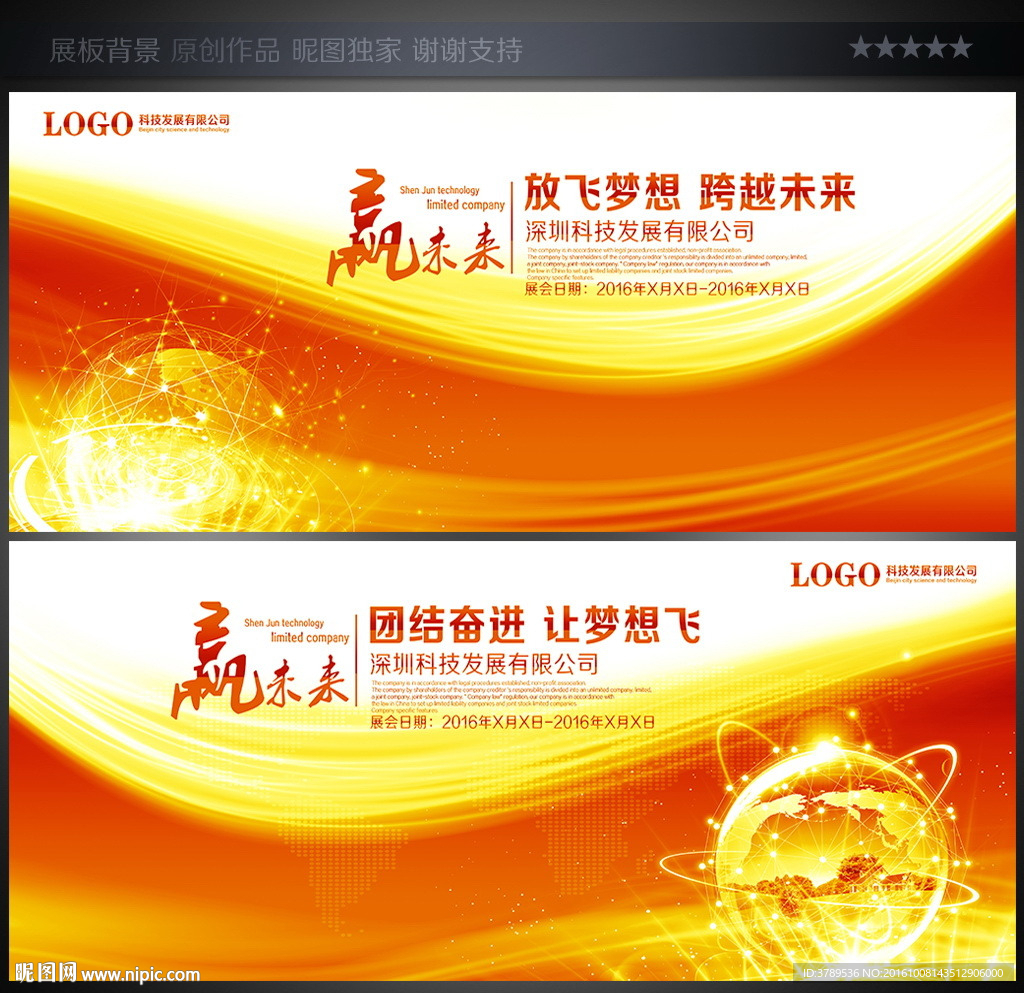 红色底纹