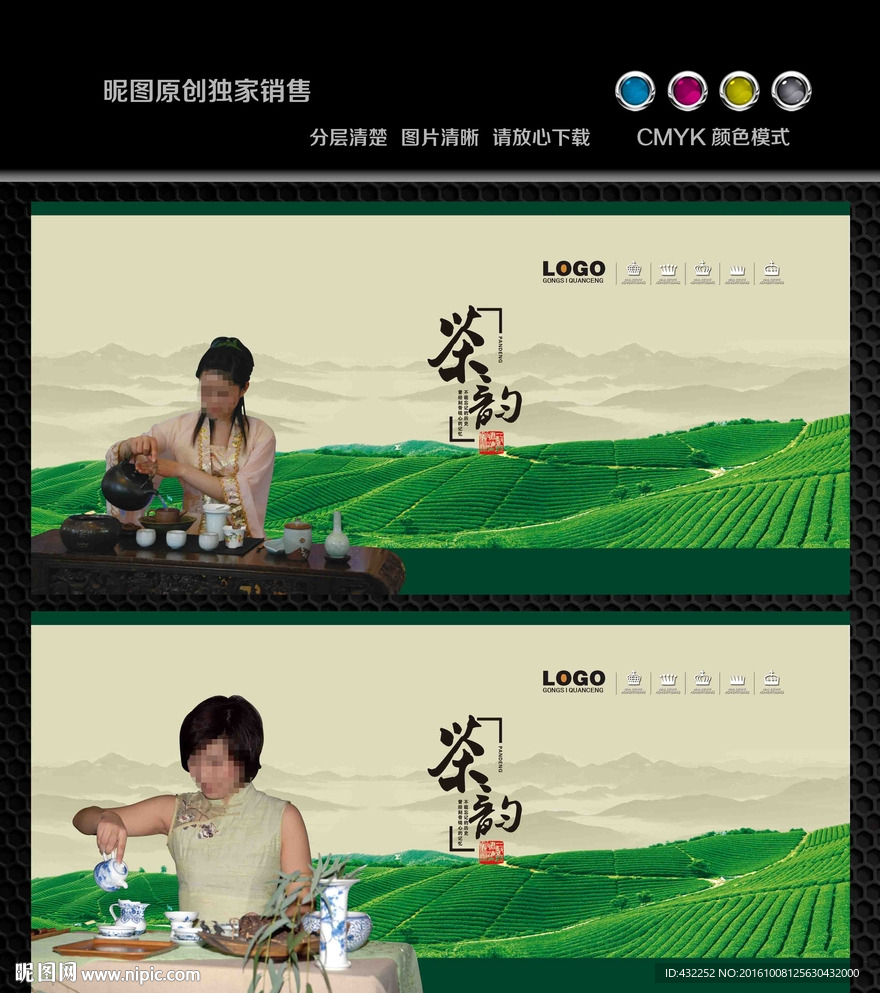 茶文化