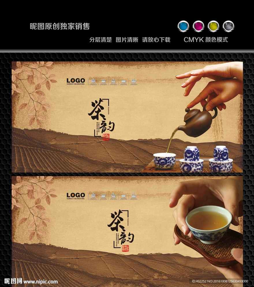茶文化