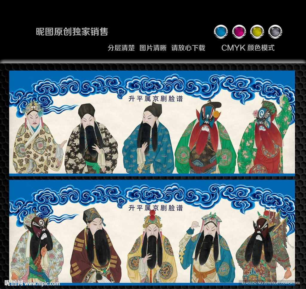 京剧