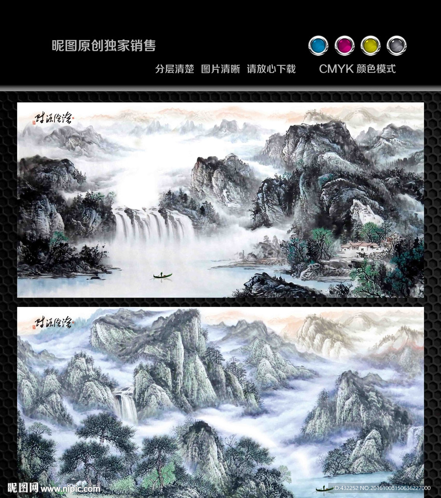 国画山水