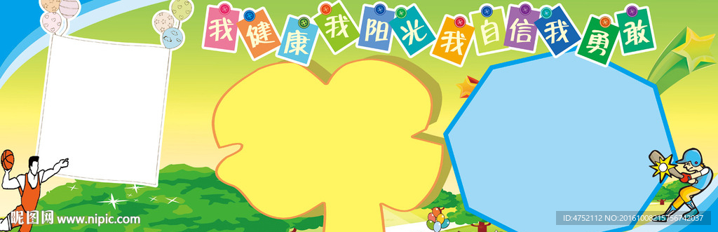学生风采