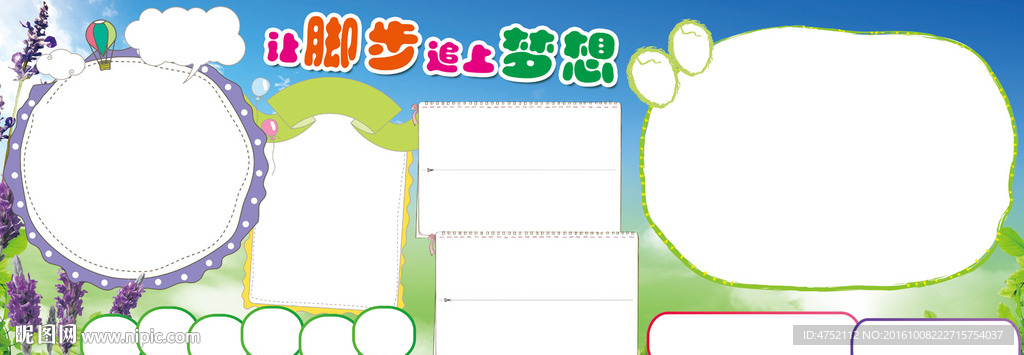 学生展板
