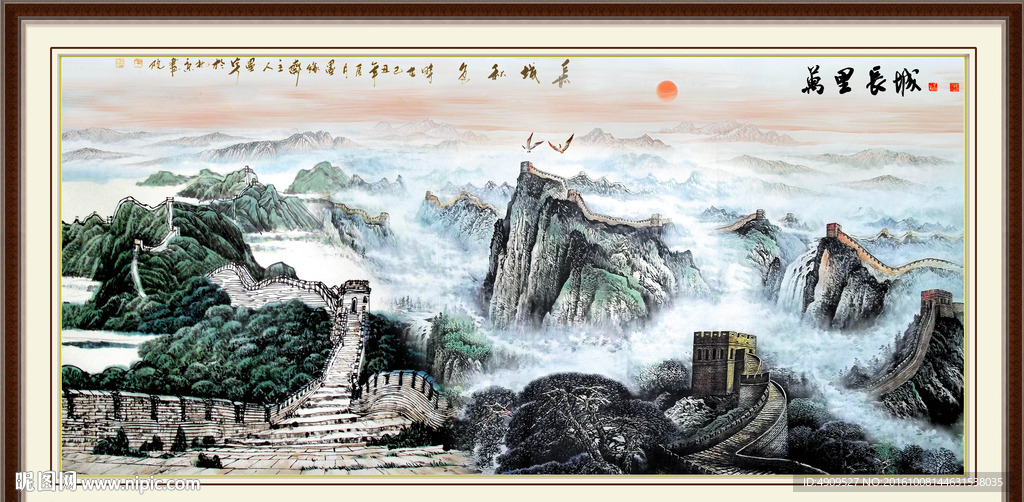 山水国画