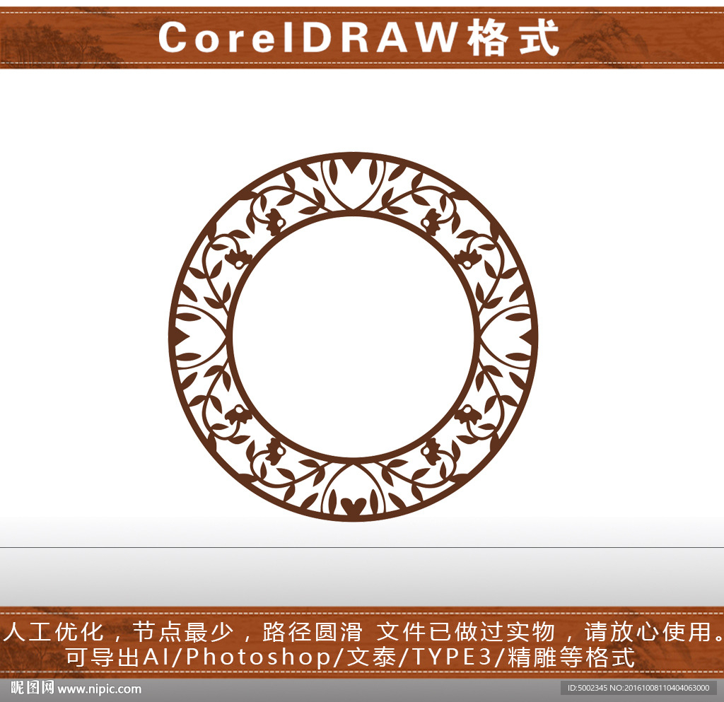 圆形花格