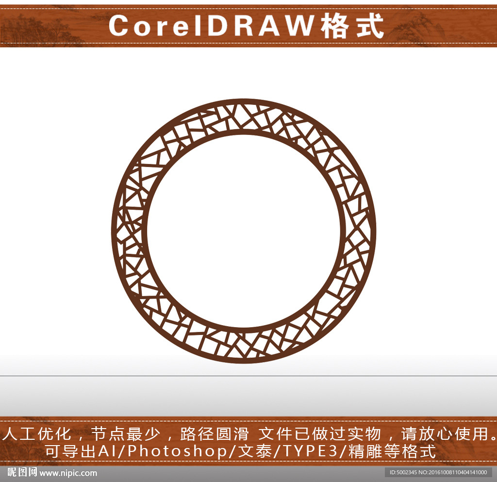 圆形花格