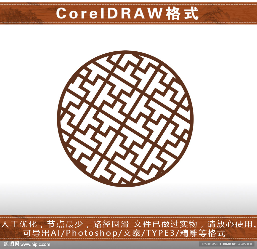 圆形花格