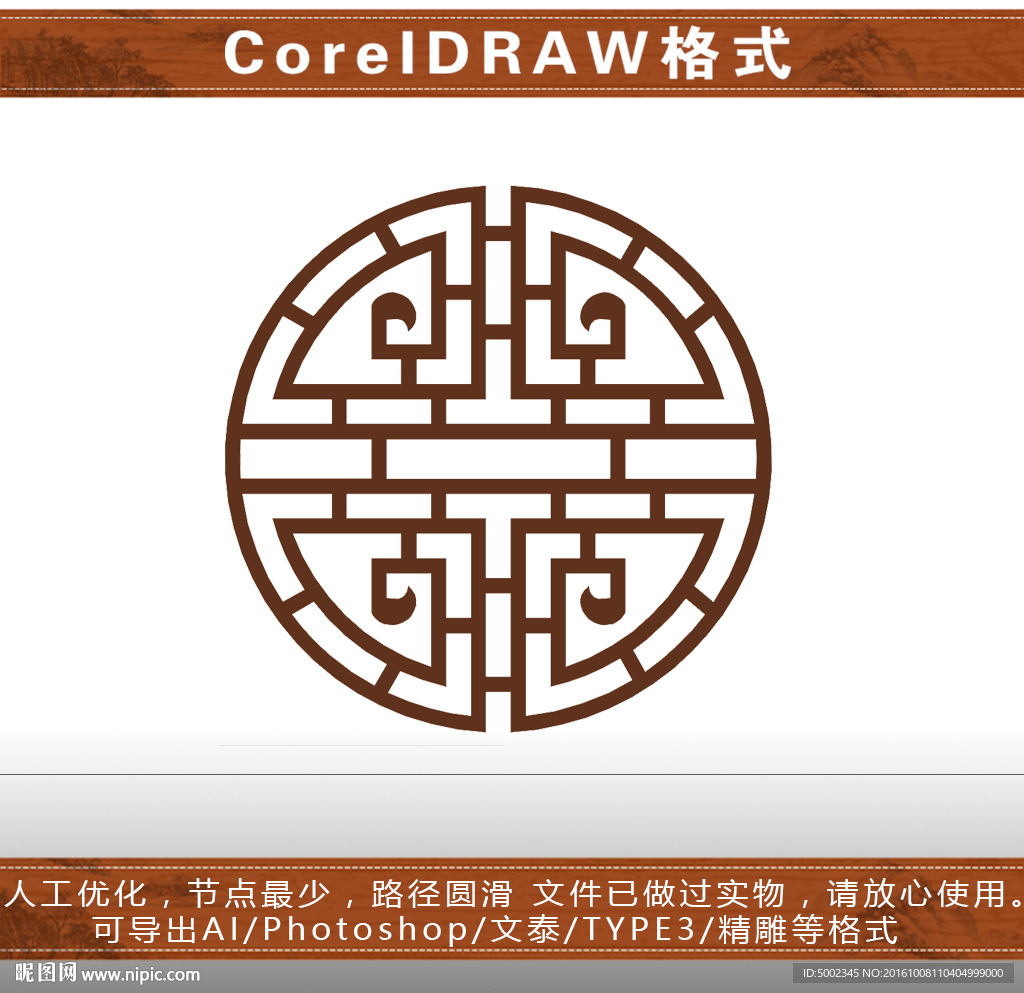圆形花格