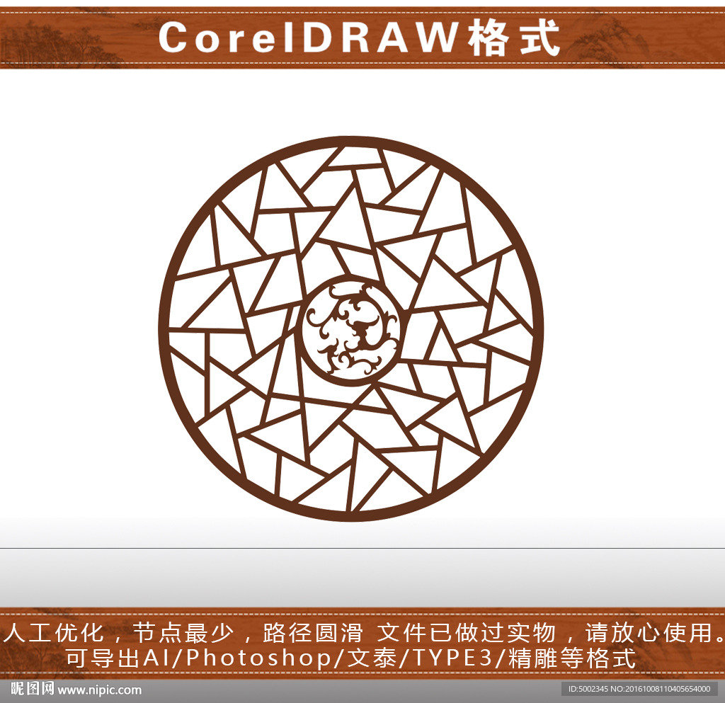 圆形花格