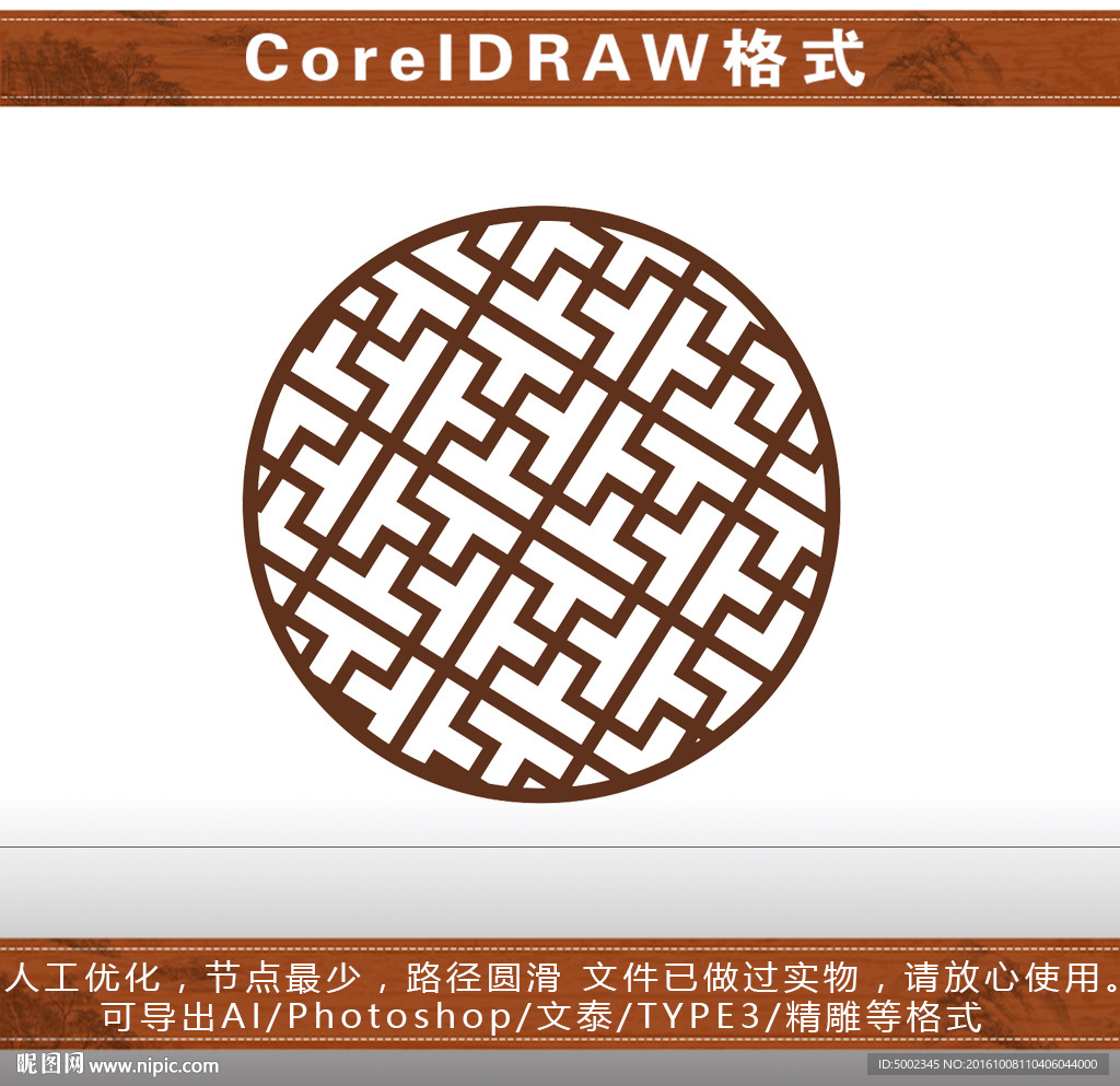 圆形花格