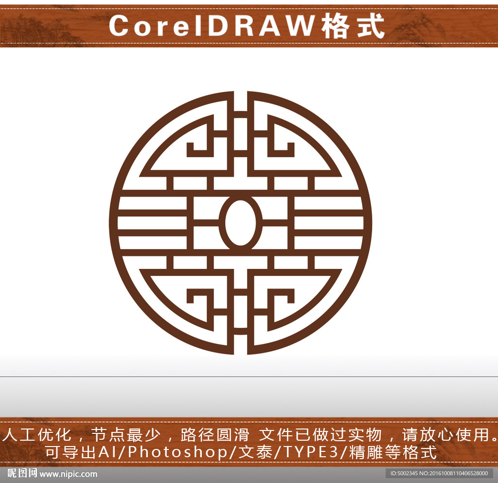 圆形花格