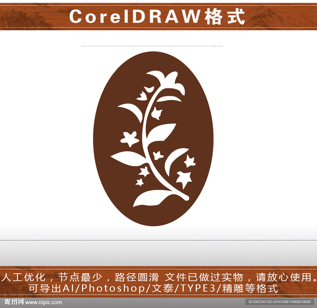 圆形花格