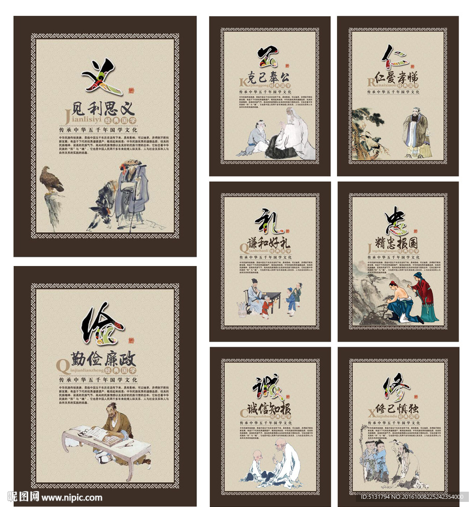 国学经典
