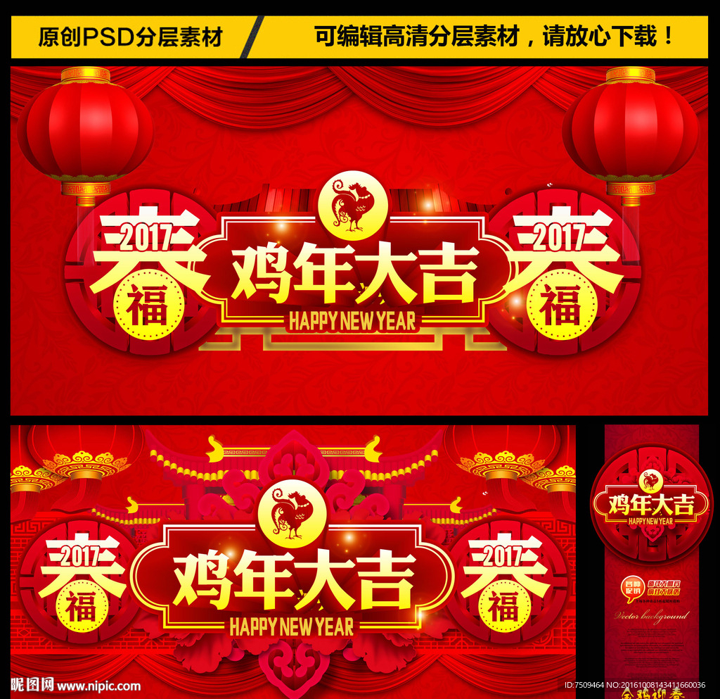春节