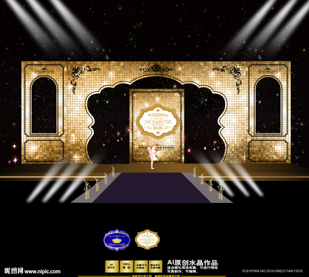 金色梦幻婚礼主题设计