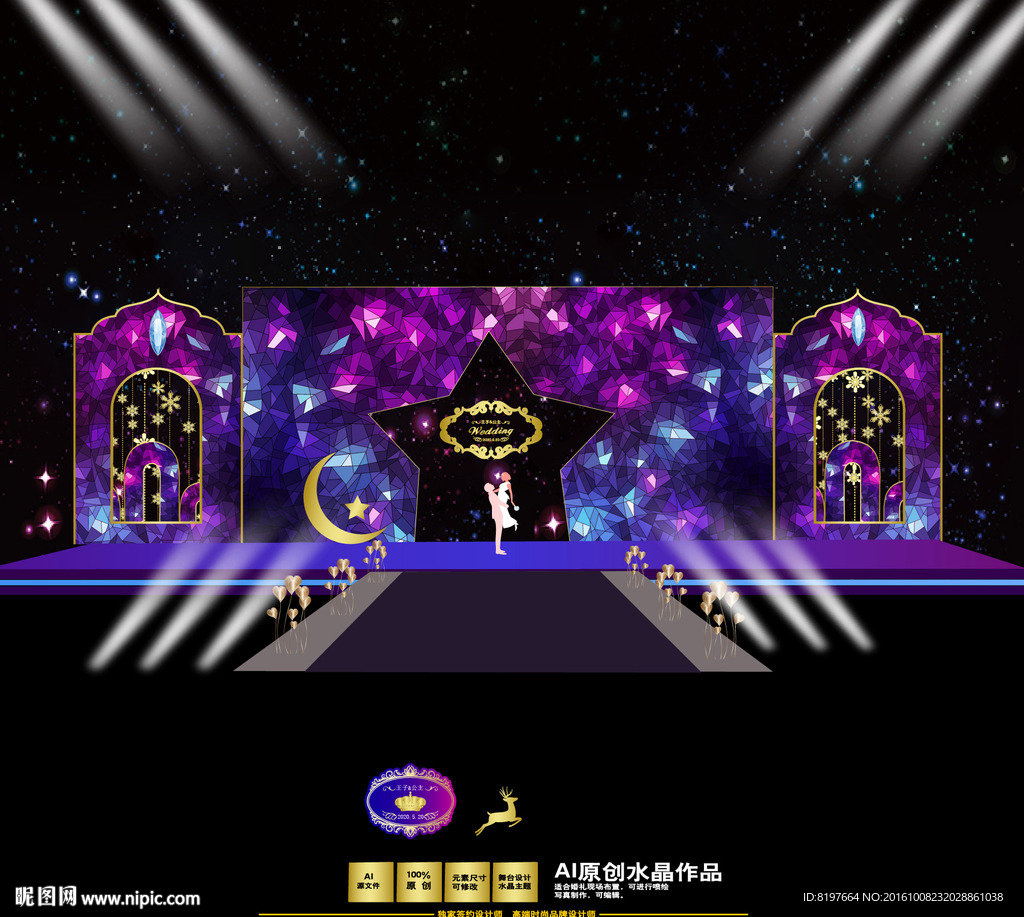 梦幻婚礼主题设计