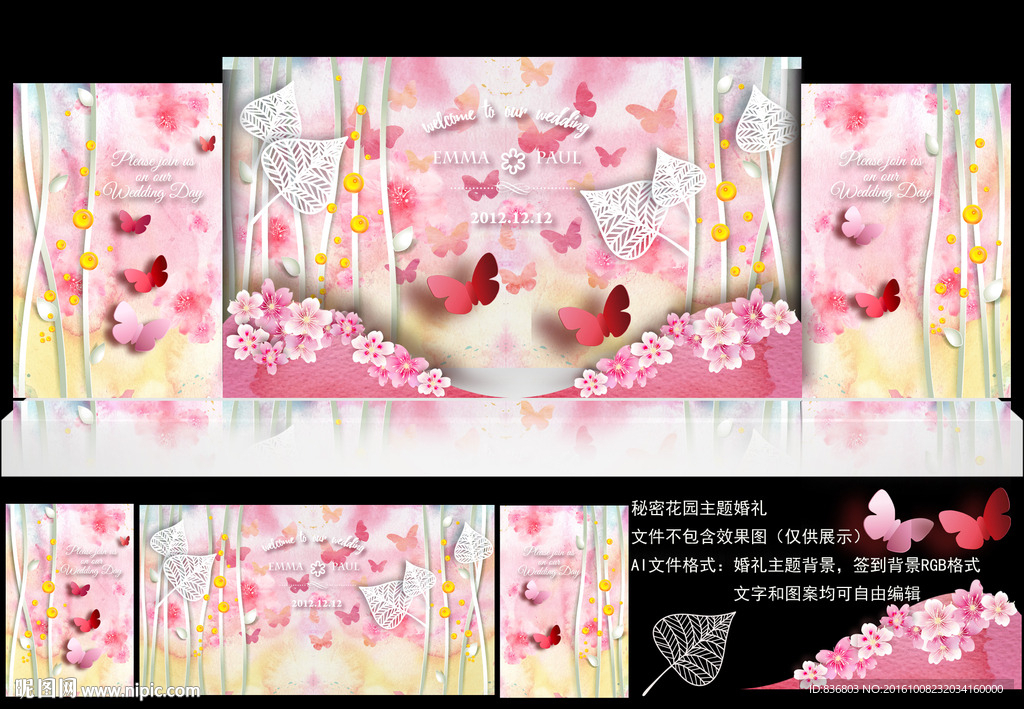 蝶舞樱花 粉色主题婚礼