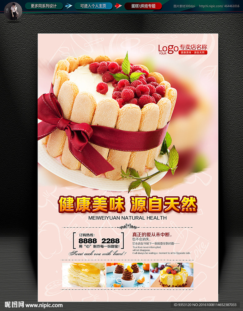蛋糕