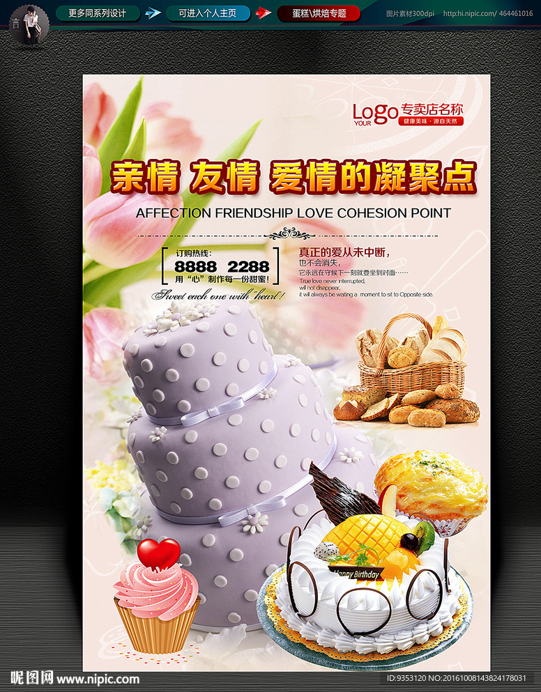蛋糕