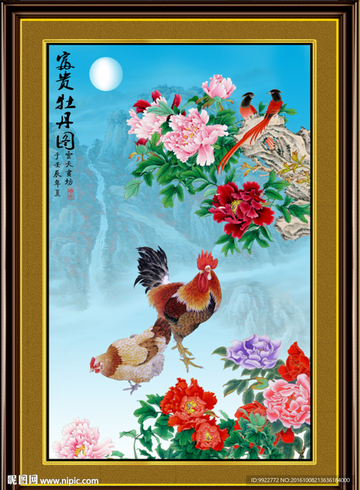 牡丹花