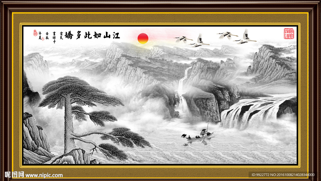 水墨山水