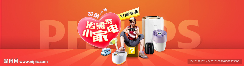 发现治愈系小家电