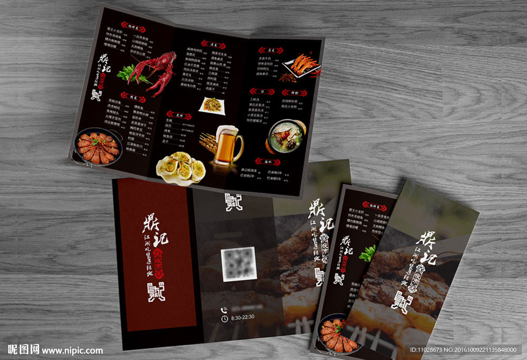 菜单 江湖菜