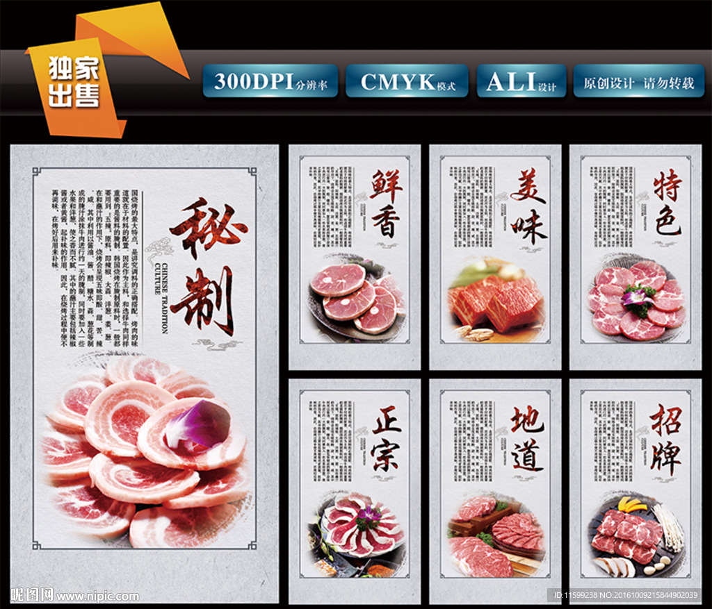 韩国烤肉